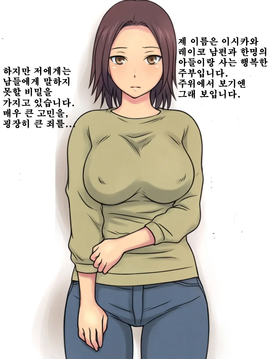 Watashi Wa Musuko Ni Dakarete Imasu
